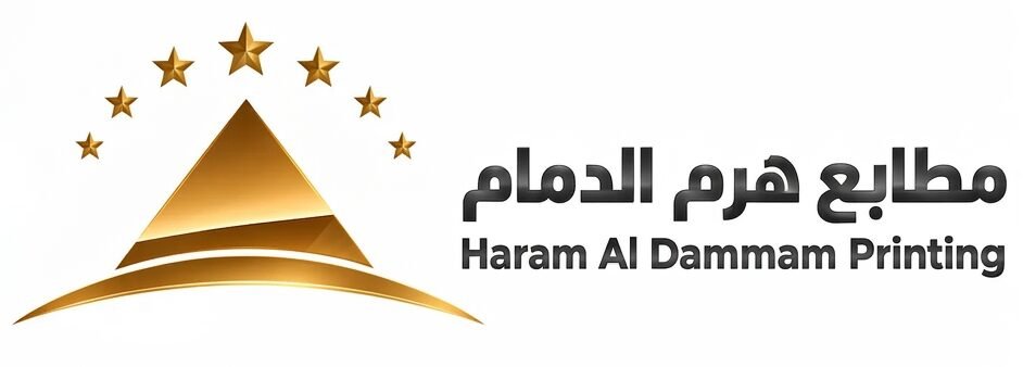 مطابع هرم الدمام