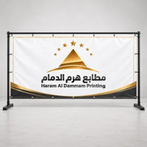 طباعة بنر