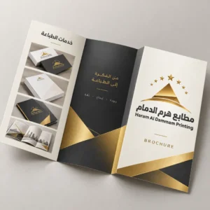 طباعة بروشورات