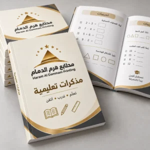 مذكرات تعليمية - سجل الواجبات