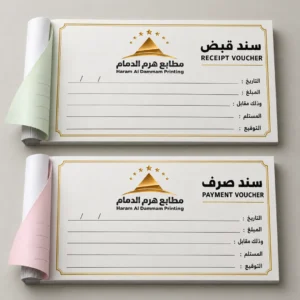 طباعة سندات قبض وصرف